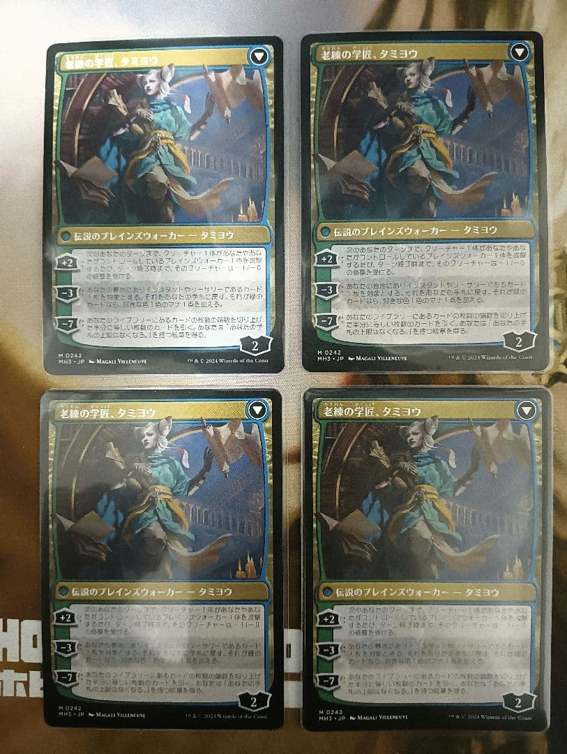 mtg 知りたがりの学徒、タミヨウ　日本語　4枚セット