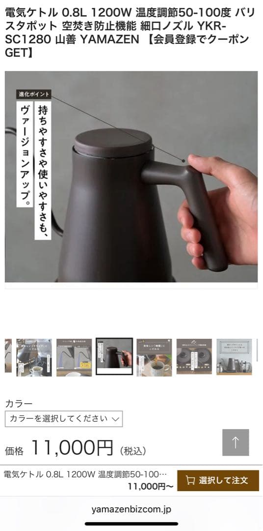 【お値下げ】未使用品バリスタポットYKR-SC1280