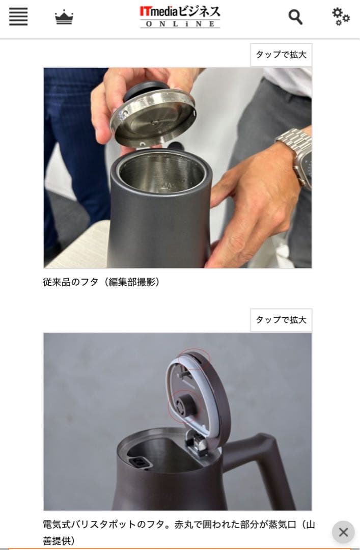 【お値下げ】未使用品バリスタポットYKR-SC1280