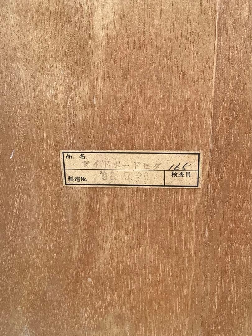 Maki サイドボード リビングボード キャビネット 飛騨産業 穂高