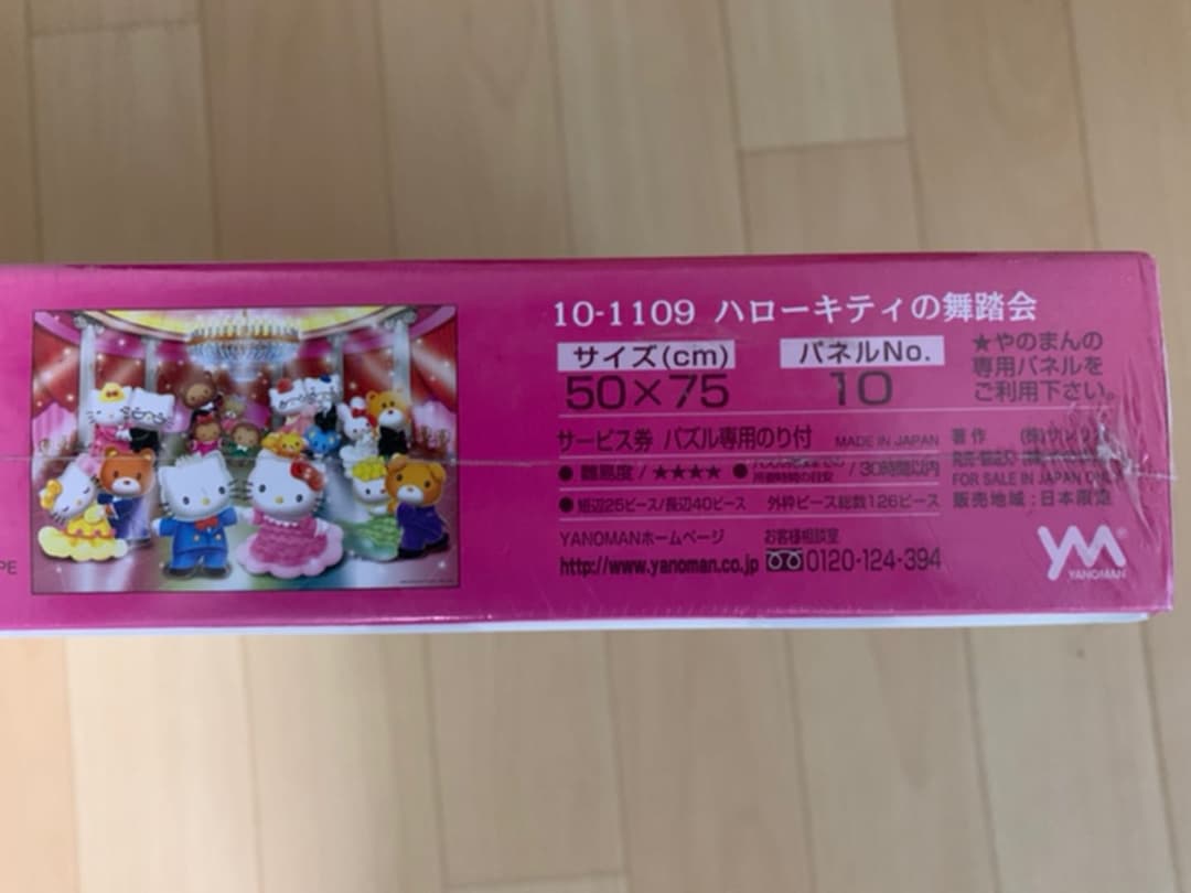 ハローキティの舞踏会　ジグソーパズル　1000ピース