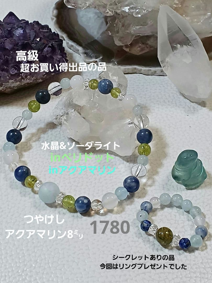 パワーストーン　天然石　お守り　ブレスレット　リング