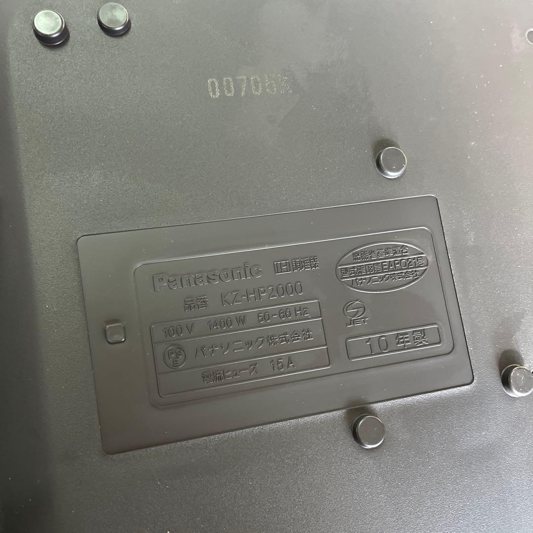 【未使用品】Panasonic IHホットプレート KZ-HP2000 鍋付き