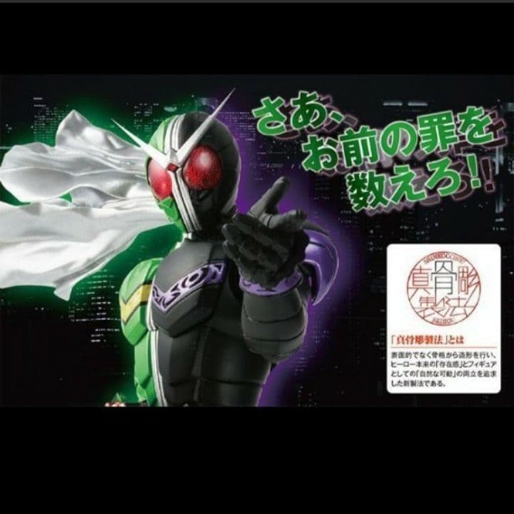 値下げ◆S.H.Figuarts仮面ライダーWサイクロンジョーカー真骨彫