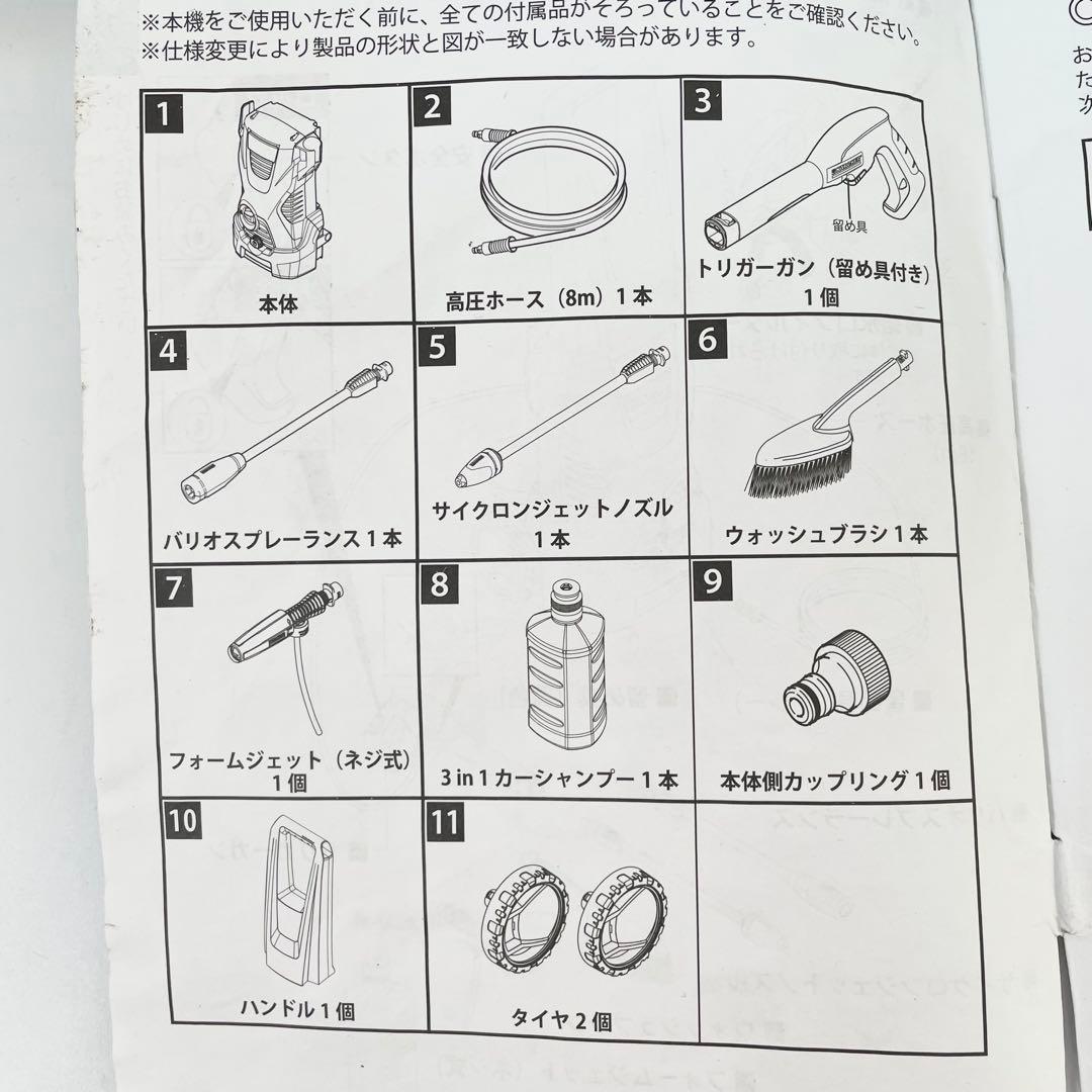 ケルヒャー　k2 高圧洗浄機　Kクイック