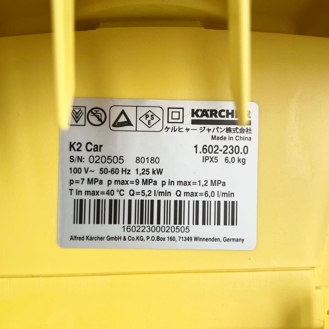ケルヒャー　k2 高圧洗浄機　Kクイック