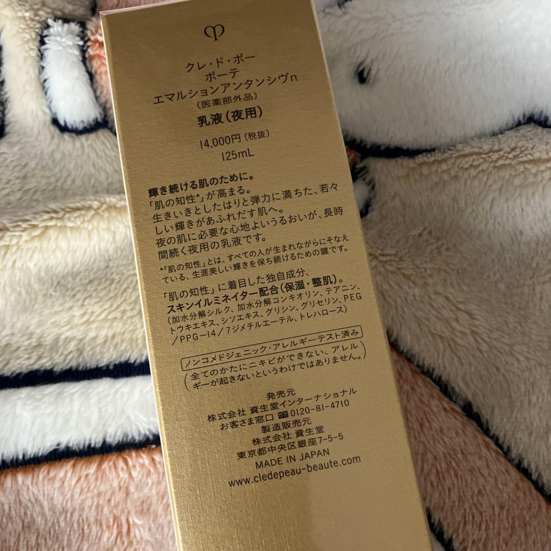 クレ・ド・ポー ボーテ エマルションアンタンシヴn 125mL