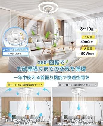 シーリングファンライト led シーリングファン 首振り サーキュレーター