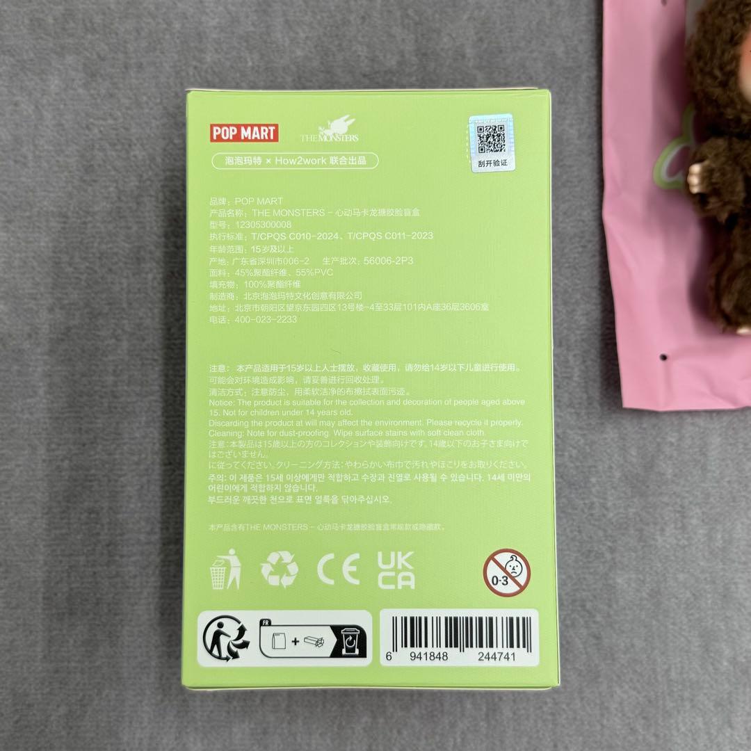 正規品 LABUBU ラブブ マカロン シークレット チェスナット ココア