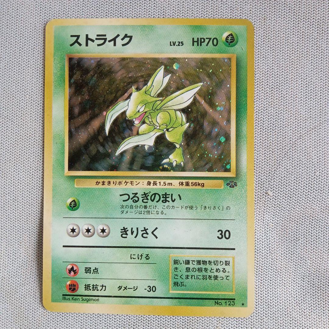 ポケモンカード 4枚セット 旧裏