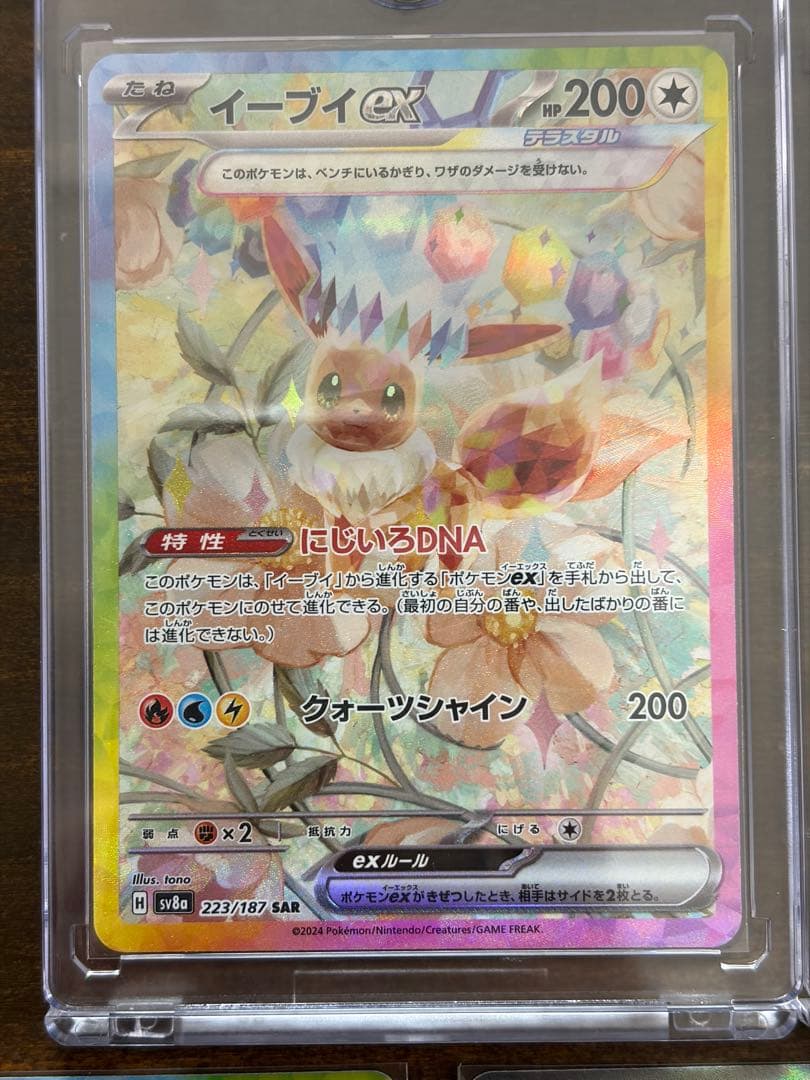 ポケモンカード　テラスタルフェスSAR マスボミラーまとめ売り