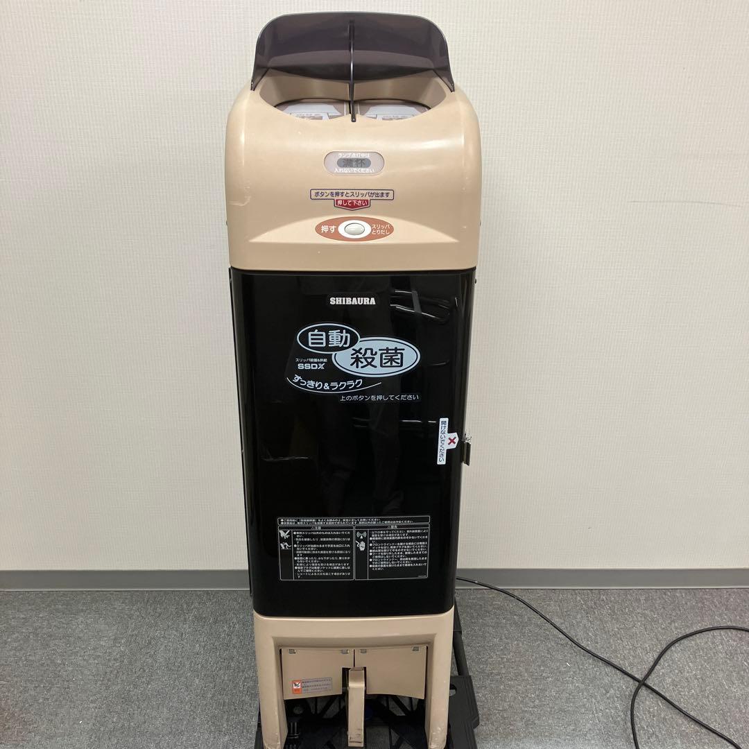 スリッパ殺菌ディスペンサーSSDX-V IHIシバウラ　スリッパつき
