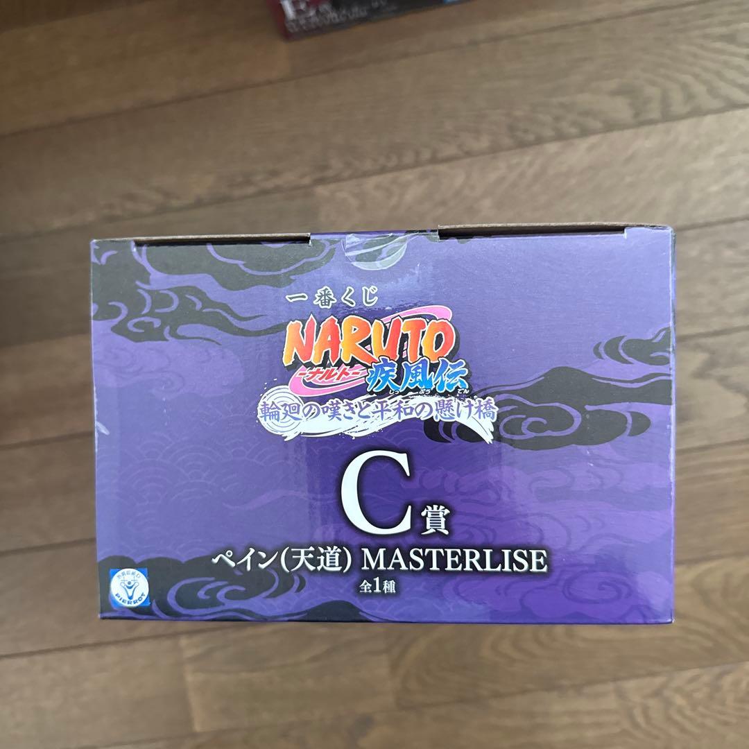 一番くじ　ナルト疾風伝　輪廻の嘆き平和の懸け橋
