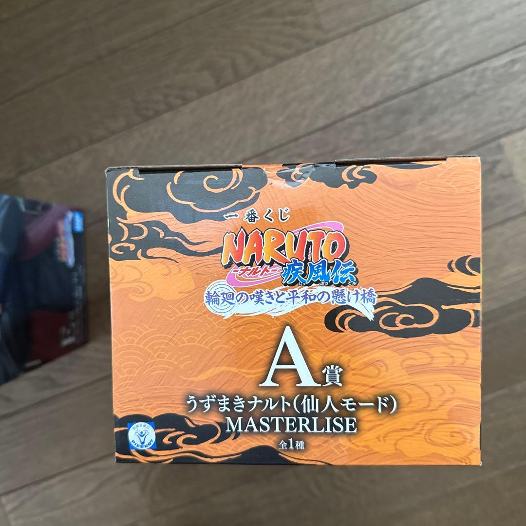 一番くじ　ナルト疾風伝　輪廻の嘆き平和の懸け橋