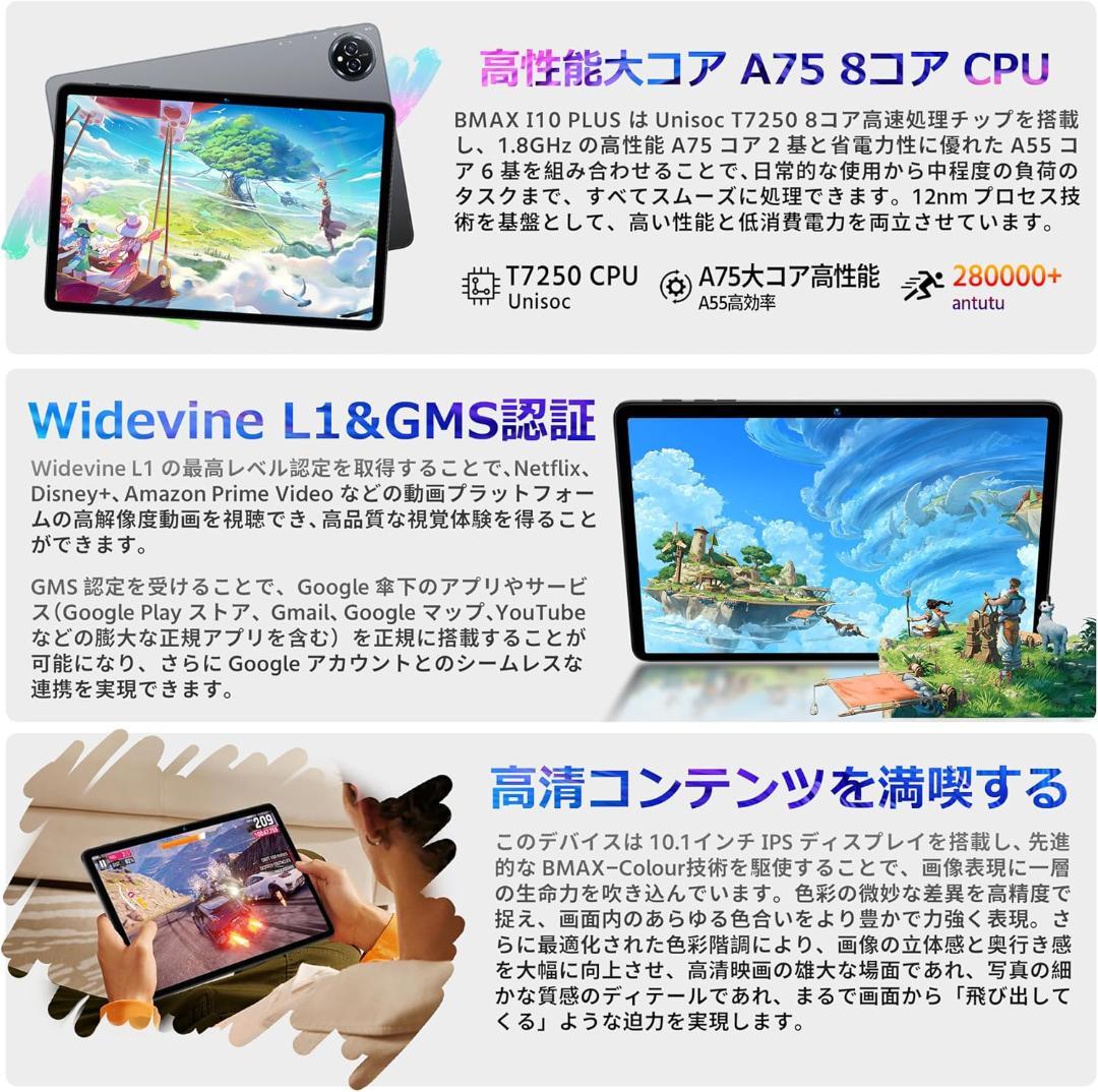 ✨最新版10インチタブレット✨ BMAX♡I10 Plus 動作確認済み✨