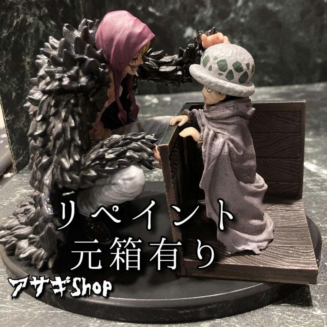 リペイント ワンピース フィギュア 一番くじ ロ ー コラソン