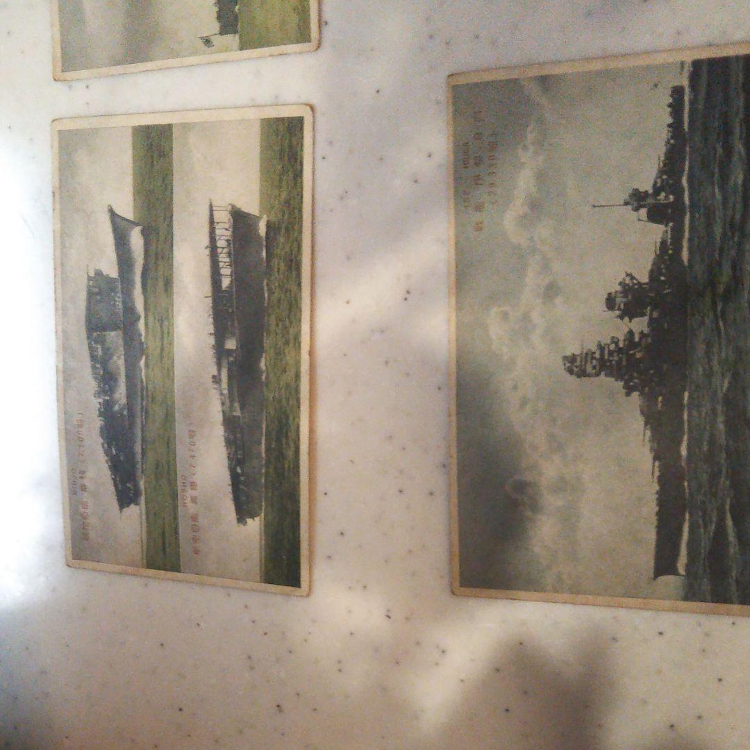 値下げ2nd 戦前の軍艦の絵葉書