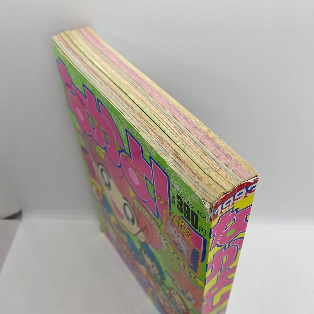 なかよし 本誌 1993年 11月号 新連載 魔法騎士レイアース CLAMP