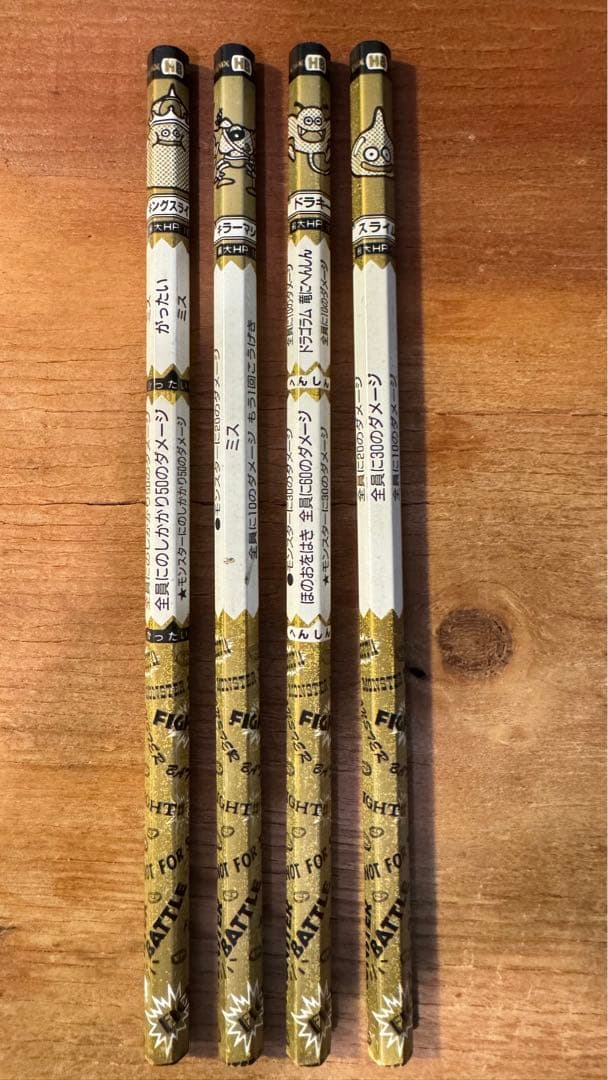 非売品　バトエン　ドラクエ