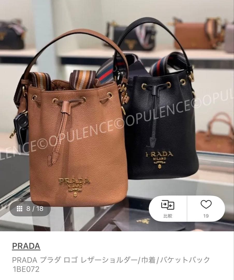 ［正規品］ PRADA バケットバッグ