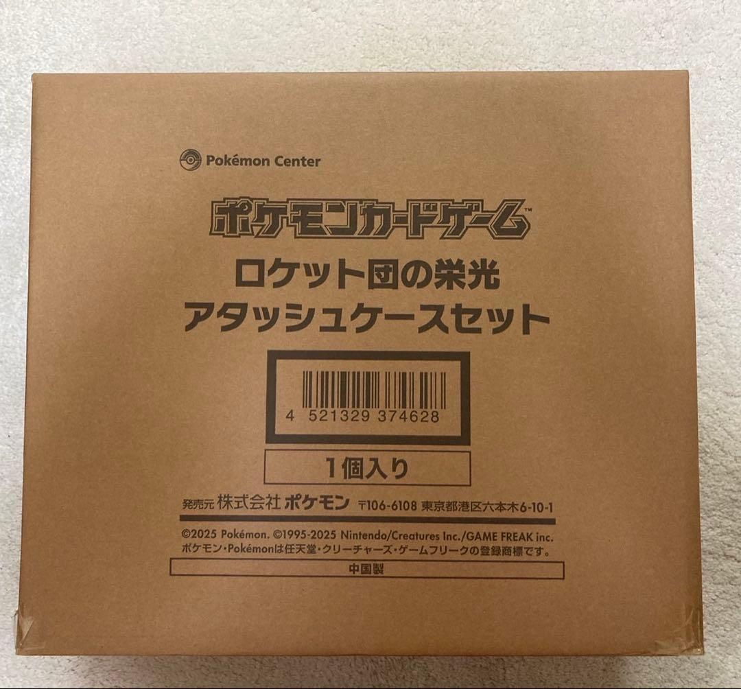 ポケモンカードゲーム ロケット団の栄光 アタッシュケースセット