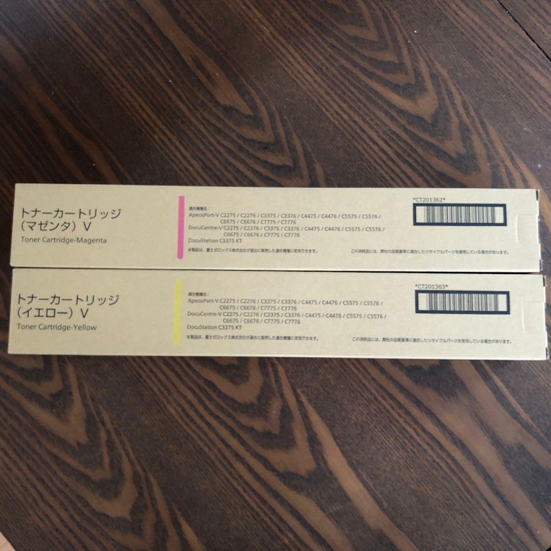 富士ゼロックストナーカートリッジ マゼンタ イエロー セット