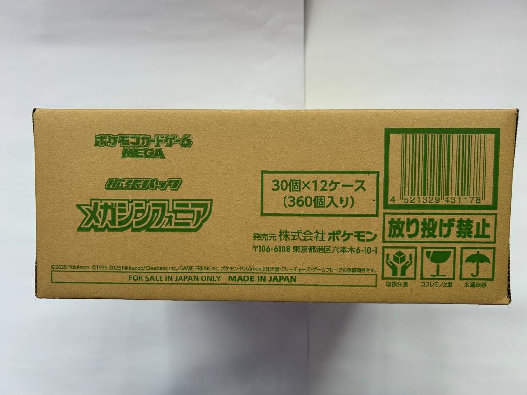 ポケモンカードゲーム MEGA メガシンフォニア 1カートン