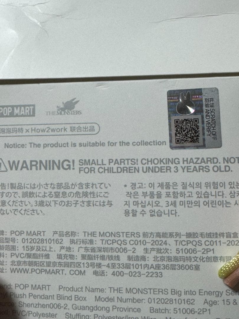 【正規品】ラブブ Big into Energy アソートボックス