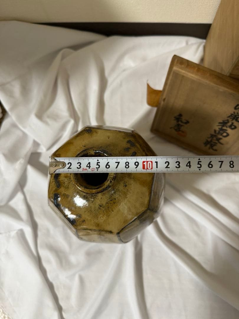 海鼠釉面取瓶　和孝作　壺