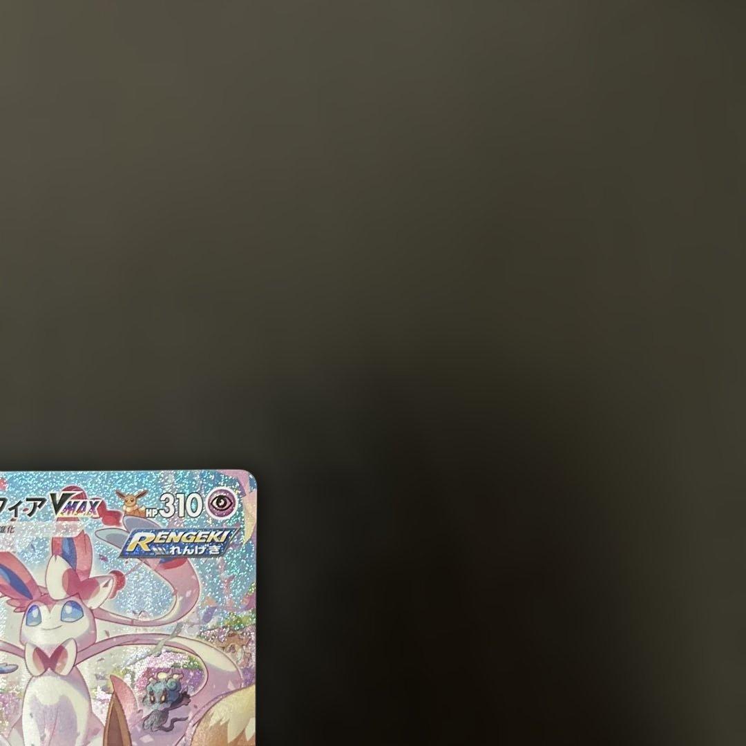 ニンフィアvmax hr 汎用　ゲリラ　sa