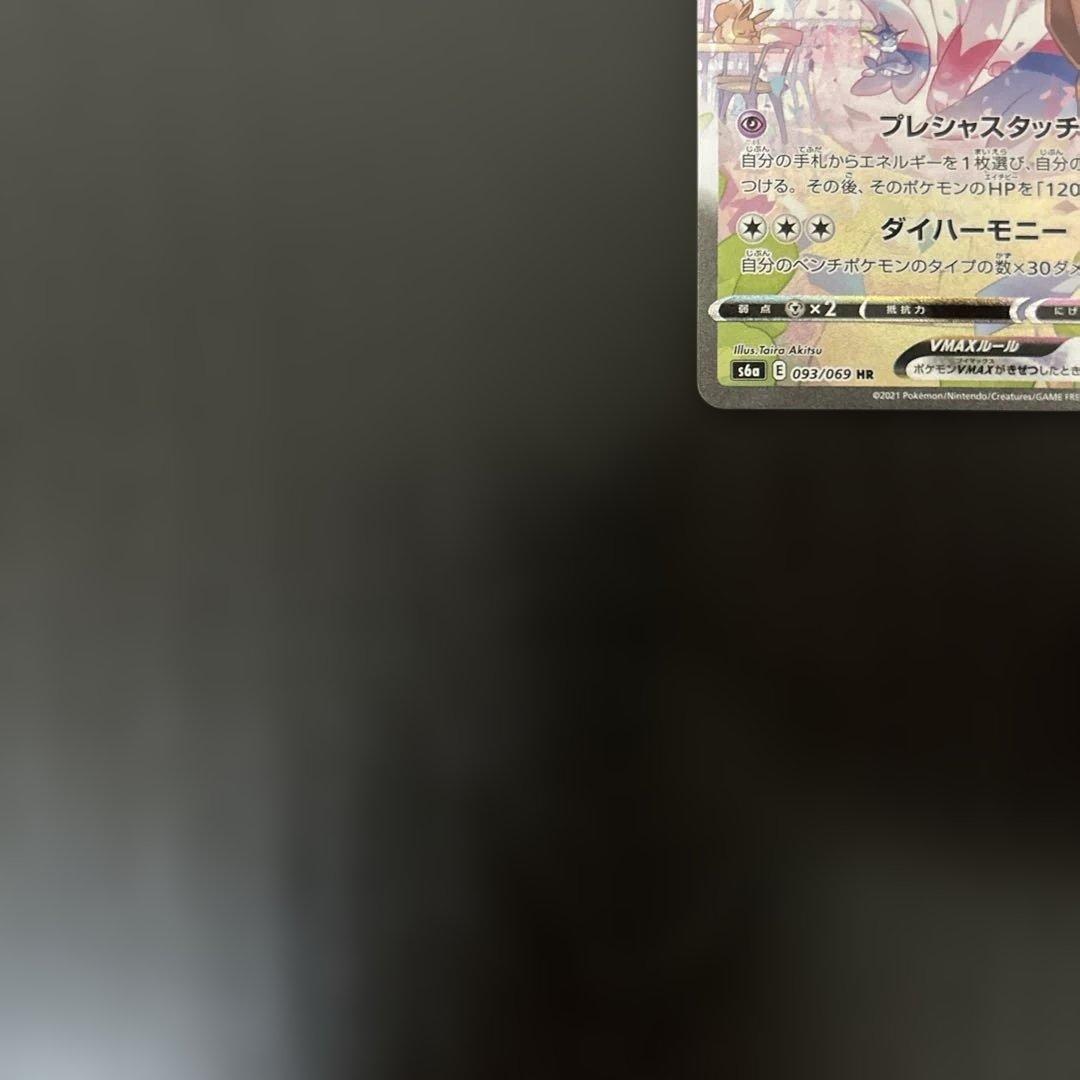 ニンフィアvmax hr 汎用　ゲリラ　sa