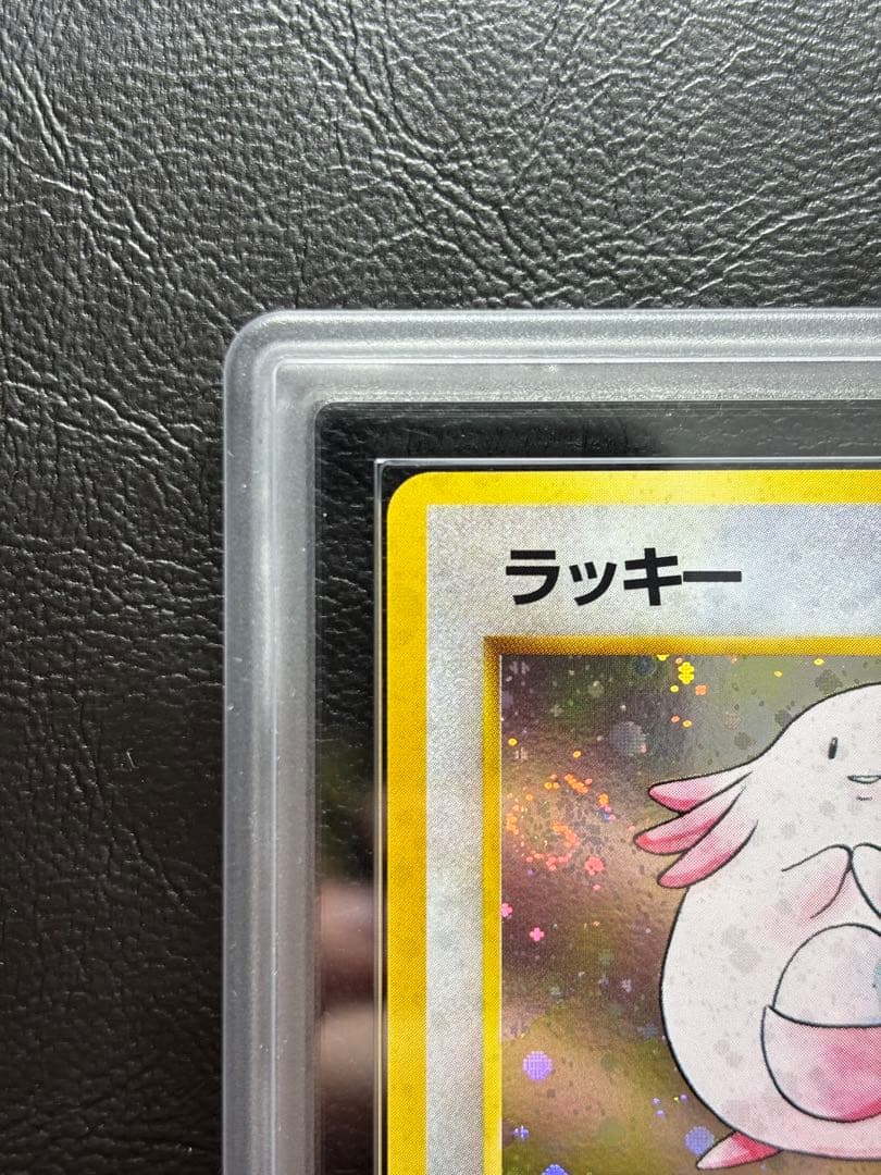 【ARS10】 ラッキー 旧裏 第1弾 拡張パック