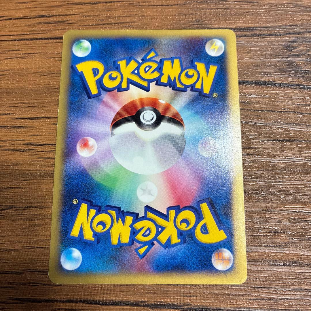 R団のスイクン ★ ポケモンカード★VS 096/141