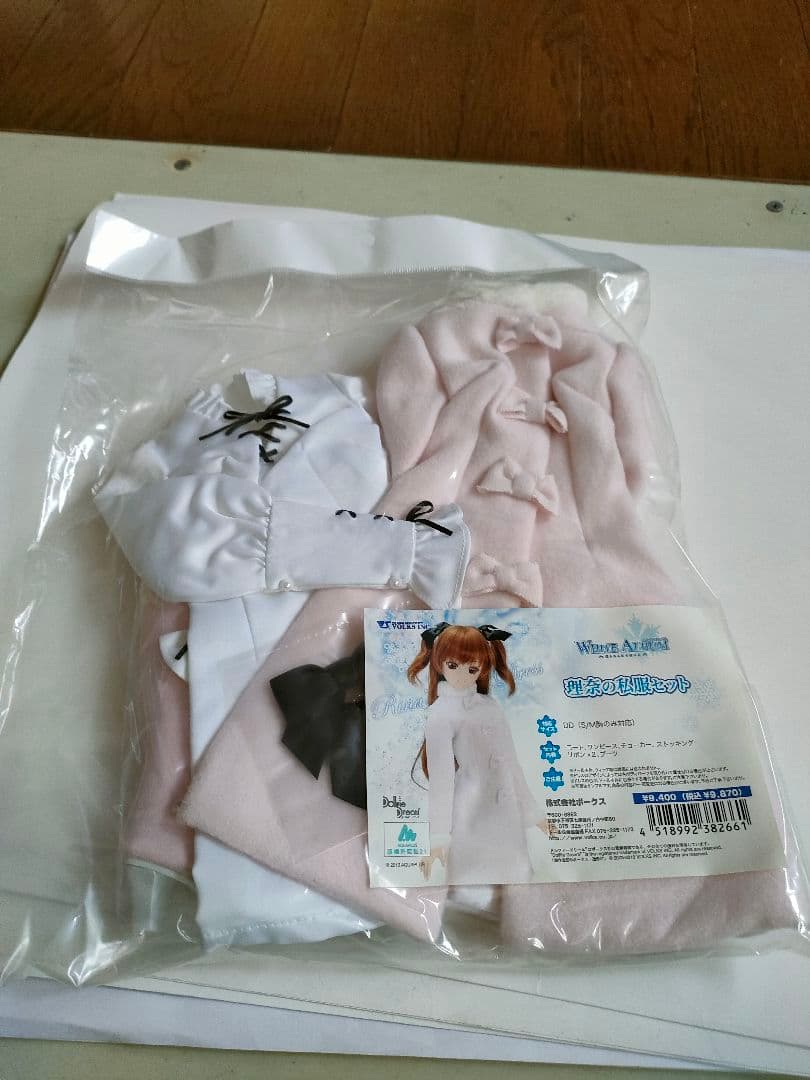 理奈の私服セット