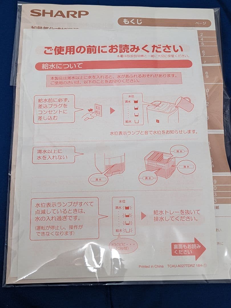 SHARP 加湿器 HV-S50-W ホワイト 2023年製 展示品　美品