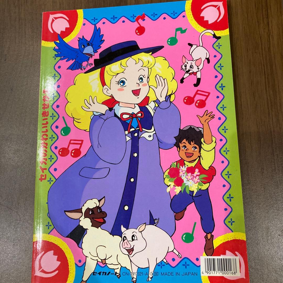 【新品未使用】レトロレア　セイカのきせかえ　ひみつの花園　希少　アニメ　入手困難