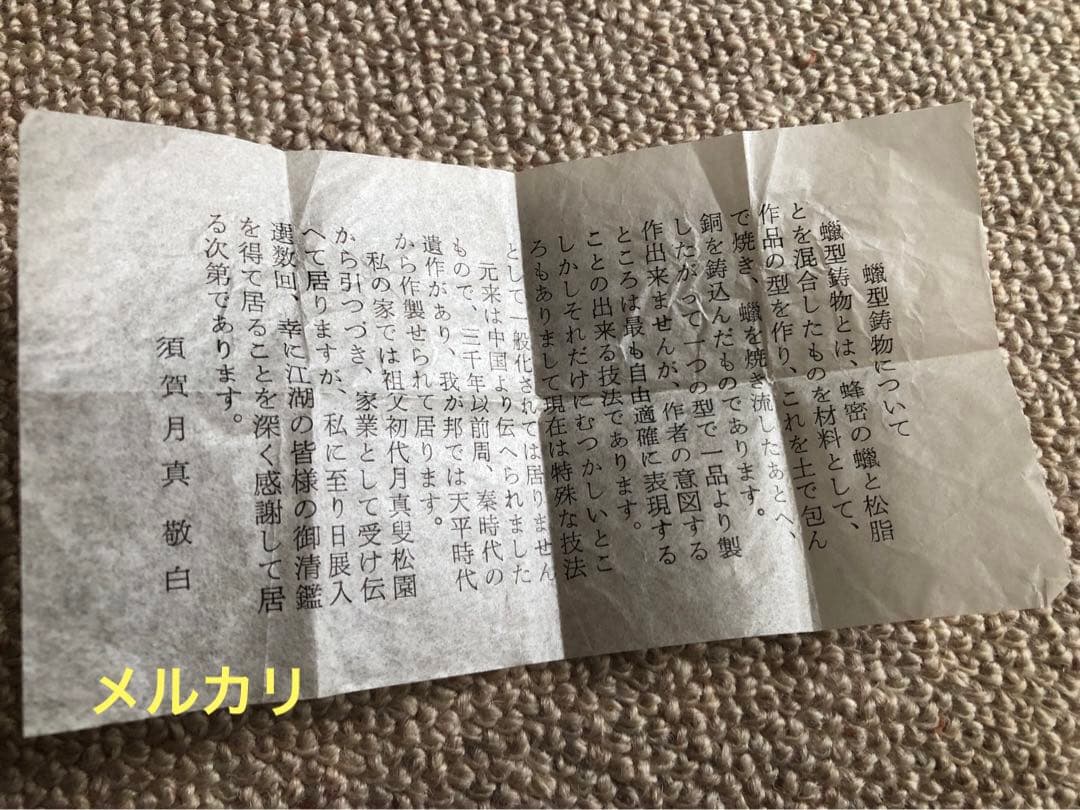 蓋置　一葉　須賀月真氏作　共箱入