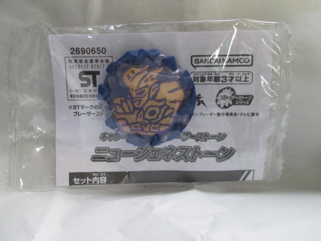 新品未開封 ブレーザーブレス ウルトラゼットライザー ウルトラメダル セット