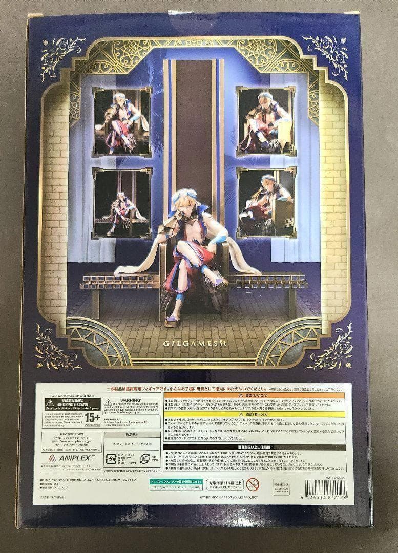 FGO ギルガメッシュ 1/8スケール フィギュア　アニプレックス