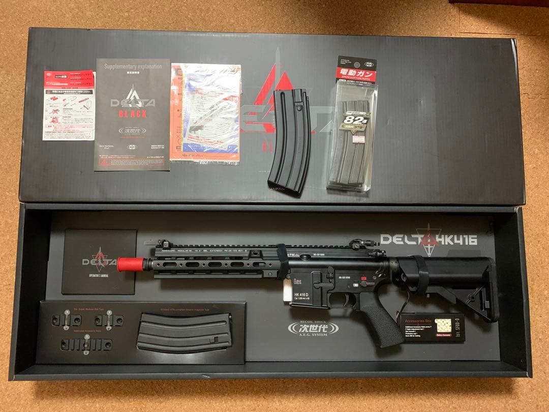 サバゲー装備一式