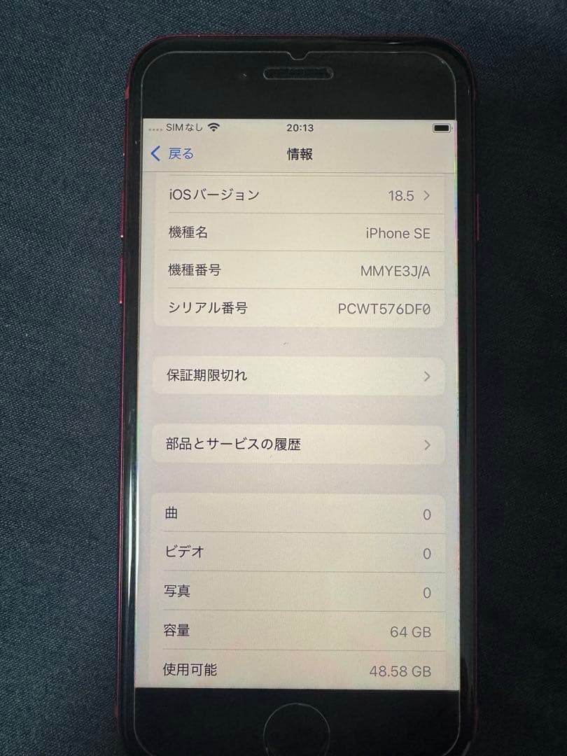 iPhone SE第3世代　RED