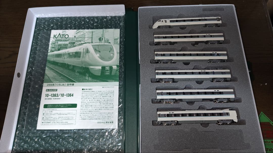 【室内灯付・走行歴有】KATO Nゲージ 287系289系くろしお計18両セット