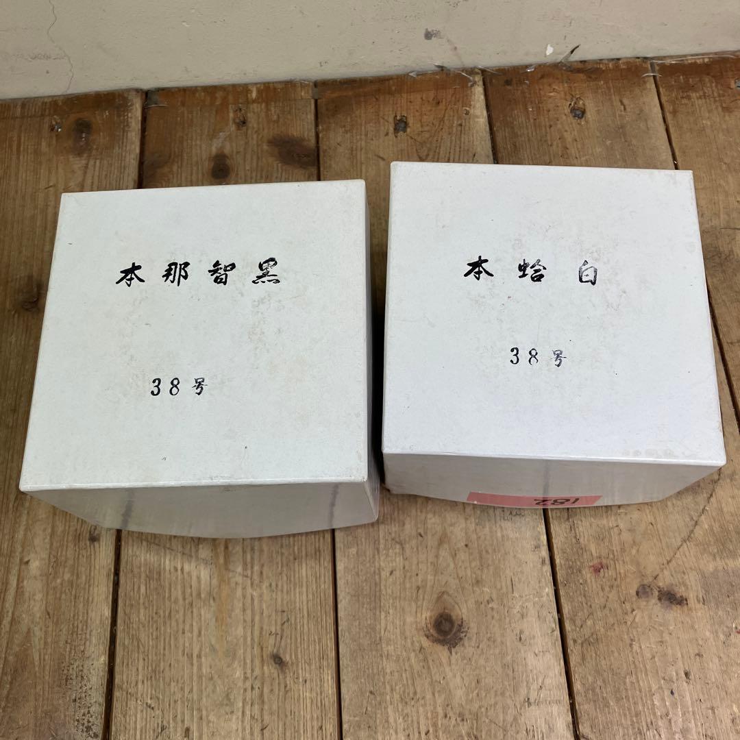 B-4 碁石 本蛤 本蛤白 本那智黒 那智黒石 38号 厚型 高級 囲碁 日向