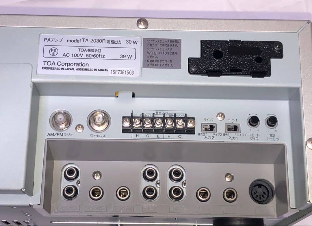 TOA アンプ TA-2030R メロディクス　学校　店内　半導体　放送　ライブ