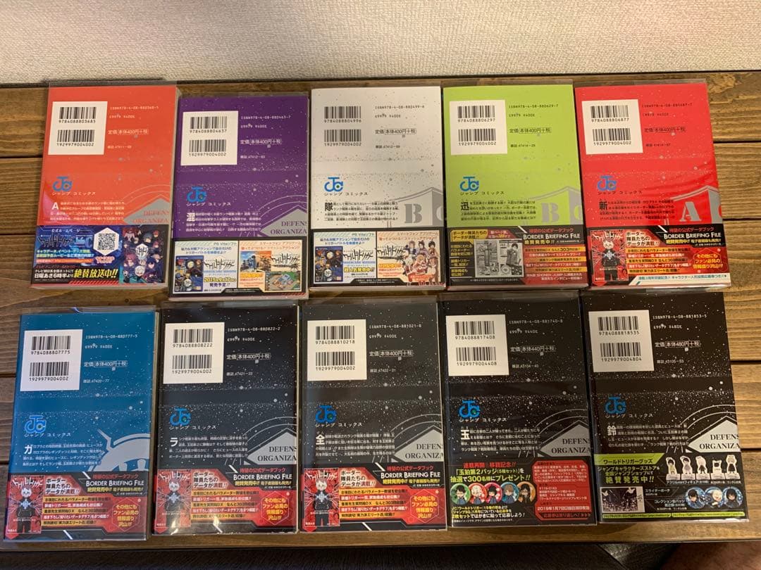 【初版多数・帯付き】ワールドトリガー 27巻セット【特典あり】