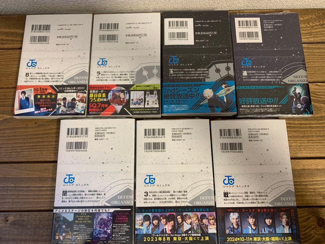 【初版多数・帯付き】ワールドトリガー 27巻セット【特典あり】