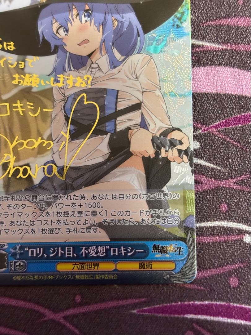 ヴァイスシュバルツ　ロリ、ジト目、不愛想ロキシー　SP