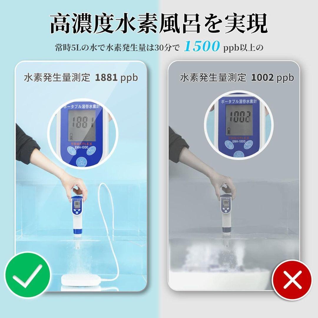 【お宝】 H2Life 高濃度水素発生器 風呂 水素水生成器 美容 スキンケア