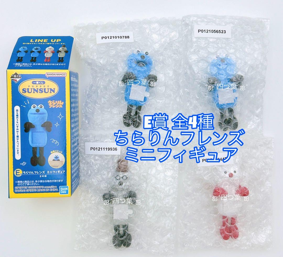 み*ん様 【匿名配送】一番くじ　スンスン　A賞　ラストワン賞　ステッカー タオル