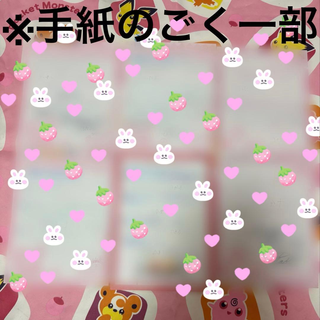 Man ラウール ファンレター 返信 返事 少年忍者 村上真都ラウール